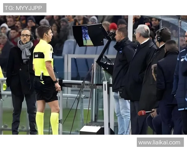 VAR判罚引争议：公平性再成焦点