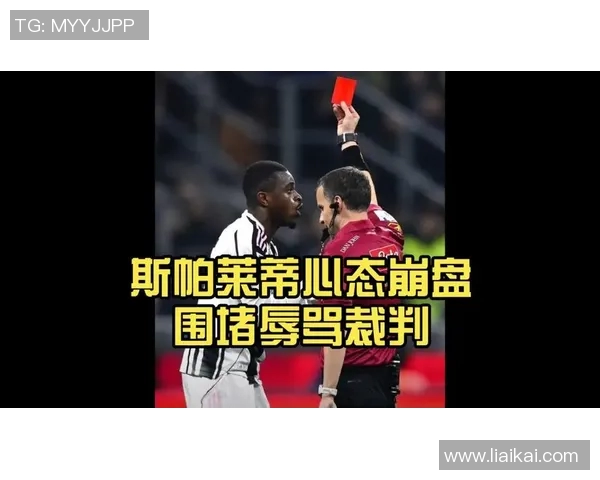 球员赛后怒怼裁判,或将面临追加处罚 球员赛后怒怼裁判,或将面临追加处罚